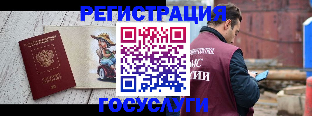 временная регистрация надежно в Воронеже