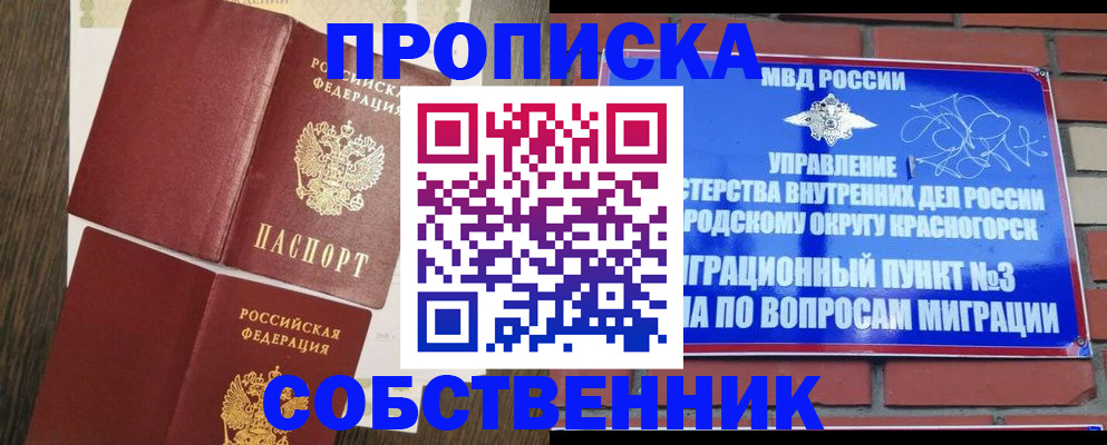 регистрация в Воронеже